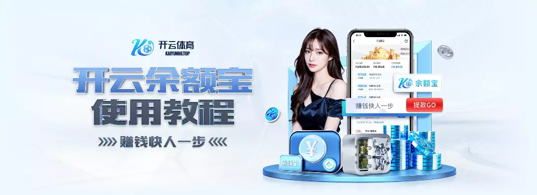 开云体育网球综合体育投注